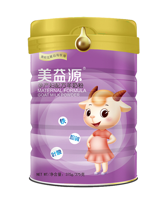 美益源孕產(chǎn)婦配方羊奶粉.jpg 美益源孕產(chǎn)婦配方羊奶粉.jpg