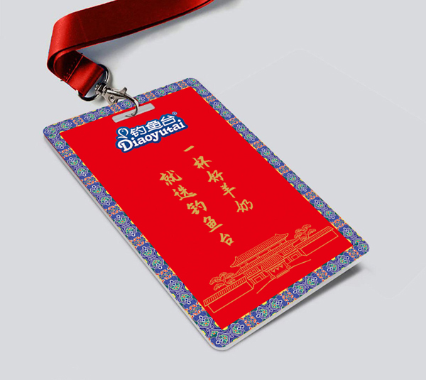 釣魚臺羊奶工廠店物料 嘉賓證反.jpg 釣魚臺羊奶工廠店物料 嘉賓證反.jpg