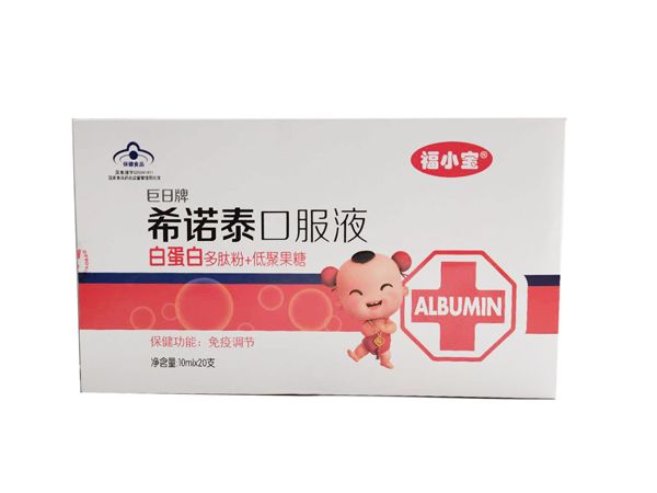 福小寶希諾泰白蛋白多肽口服液20支.jpg 福小寶希諾泰白蛋白多肽口服液20支.jpg