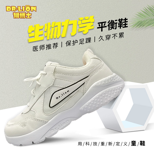 Dr.Lion獅博士生物力學(xué)平衡鞋7.jpg