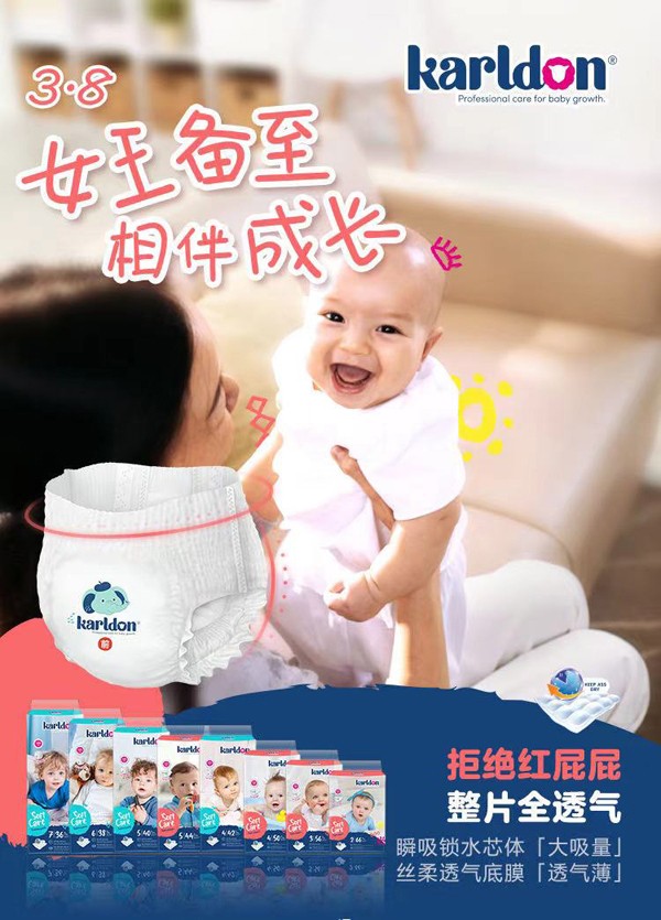 卡爾頓公園紙尿褲海報(bào)05.jpg