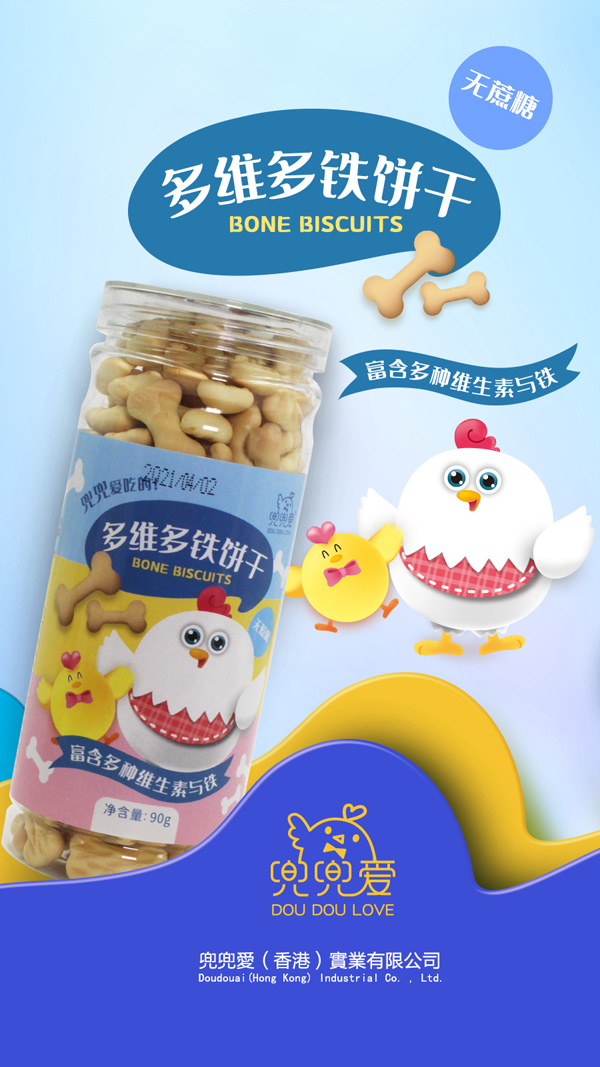 兜兜愛(ài)多維多鐵餅干