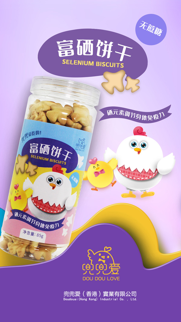 兜兜愛(ài)富硒餅干