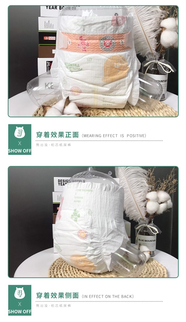 熊出沒初芯嬰兒紙尿褲詳情圖_12.jpg