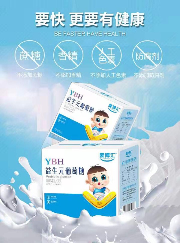 嬰博匯益生元葡萄糖1.jpg