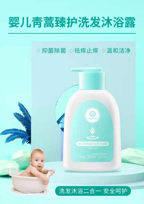 今都貝貝安嬰兒青蒿臻護(hù)洗發(fā)沐浴露4