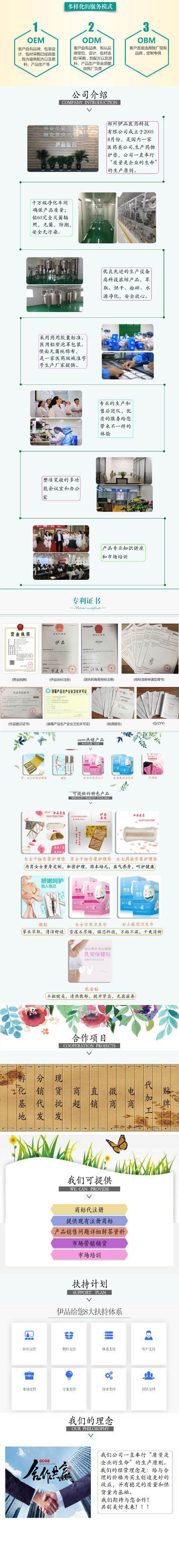 雪蓮護(hù)理墊 婦用保健貼 (4).jpg 雪蓮護(hù)理墊 婦用保健貼 (4).jpg