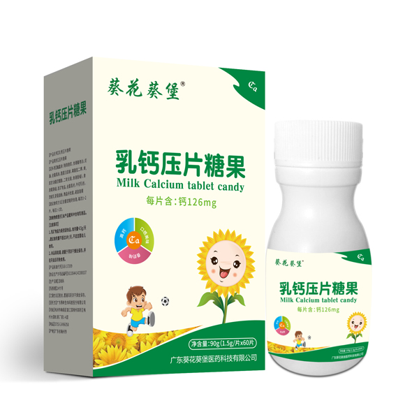 葵花葵堡乳鈣壓片糖果.jpg 葵花葵堡乳鈣壓片糖果.jpg