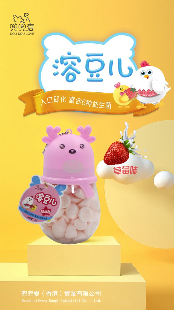 兜兜愛(ài)溶豆兒 草莓味 小鹿角瓶