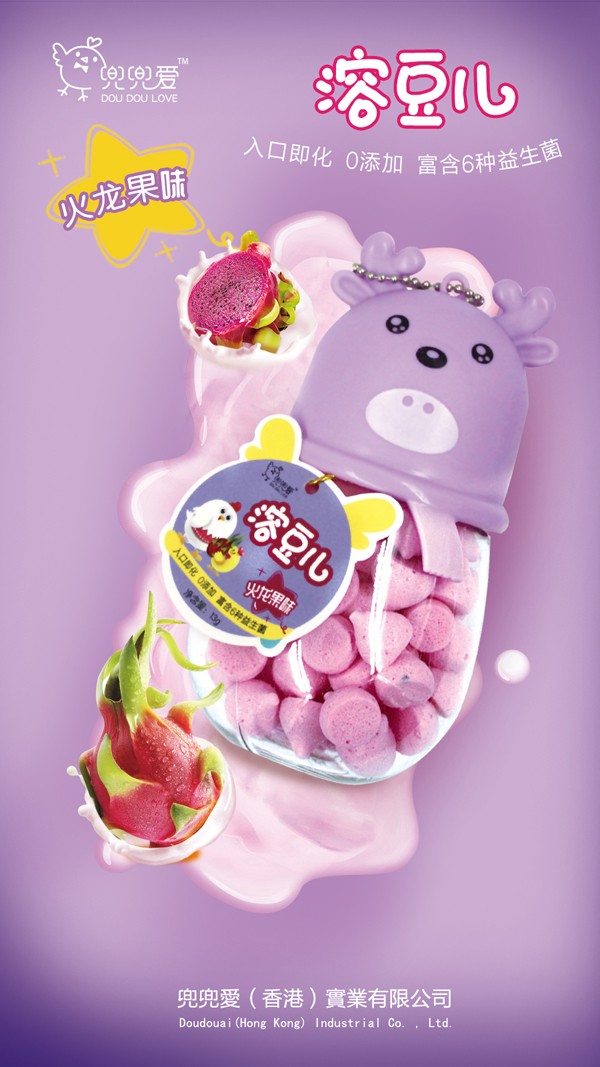 兜兜愛(ài)溶豆兒 火龍果味 小鹿角瓶2
