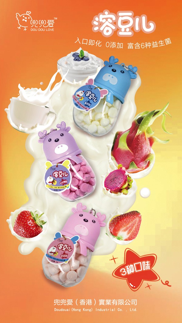 兜兜愛(ài)溶豆兒 小鹿角瓶系列2