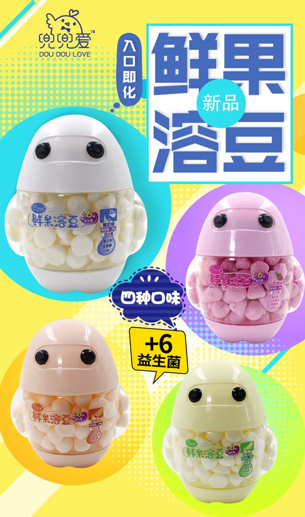兜兜愛鮮果溶豆 大白瓶系列2
