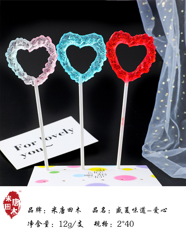 米唐田木盛夏味道-愛(ài)心棒棒糖5.jpg