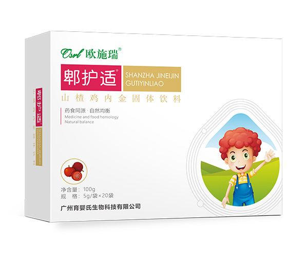 歐施瑞郫護(hù)適山楂雞內(nèi)金固體飲料.jpg 歐施瑞郫護(hù)適山楂雞內(nèi)金固體飲料.jpg