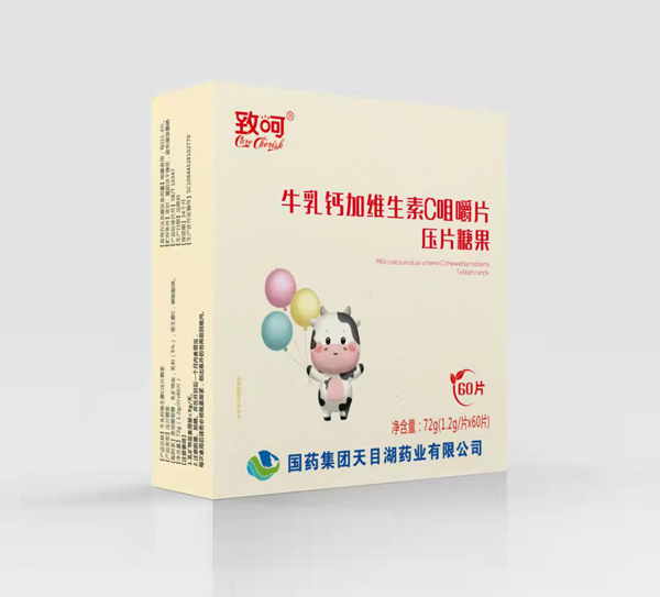 國藥集團致呵牛乳鈣加維生素C咀嚼片壓片糖果.jpg 國藥集團致呵牛乳鈣加維生素C咀嚼片壓片糖果.jpg