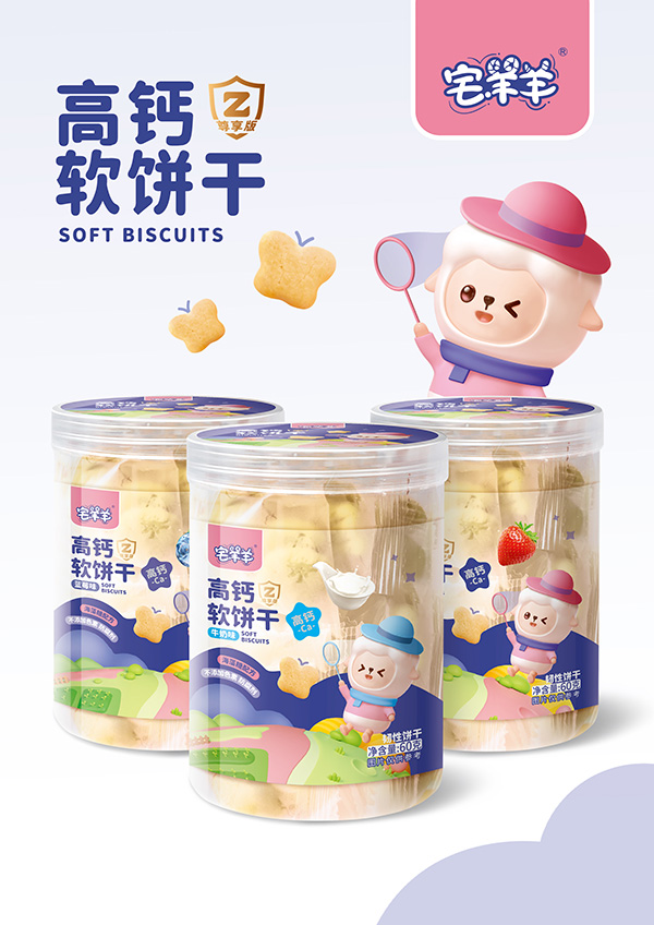 宅羊羊高鈣軟餅干海報(bào).jpg 宅羊羊高鈣軟餅干海報(bào).jpg