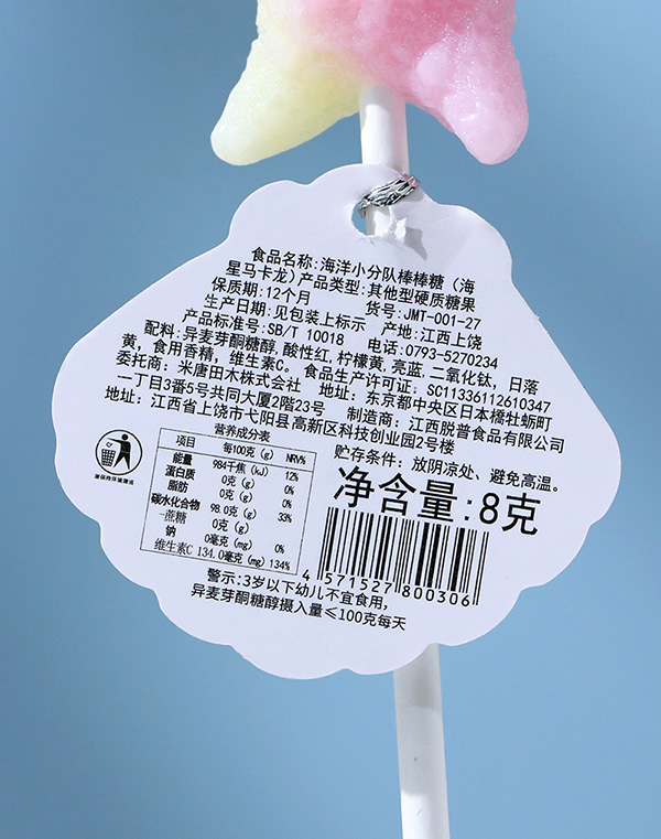 米唐たき海洋小分隊棒棒糖-海星馬卡龍8.jpg