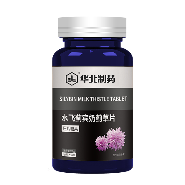 華北制藥水飛薊賓奶薊草片.jpg 華北制藥水飛薊賓奶薊草片.jpg