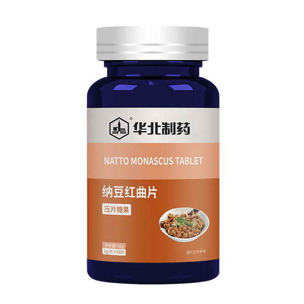 華北制藥納豆紅曲片.jpg 華北制藥納豆紅曲片.jpg