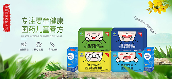 國藥集團童歆藥食同源蜜露1.jpg 國藥集團童歆藥食同源蜜露1.jpg