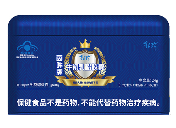 中科乳珍牛初乳粉膠囊2.jpg 中科乳珍牛初乳粉膠囊2.jpg