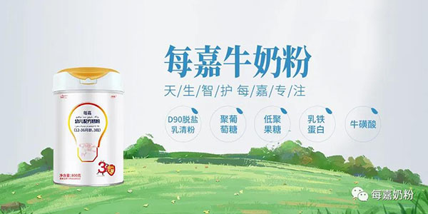 每嘉奶粉:全程可追溯 安全看得見(jiàn)2.jpg 每嘉奶粉:全程可追溯 安全看得見(jiàn)2.jpg