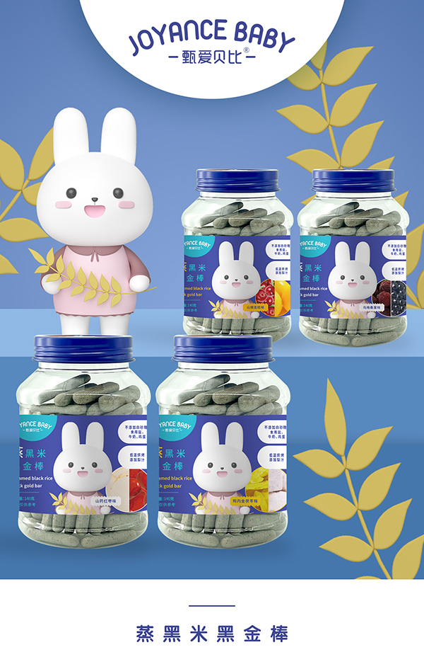 甄愛(ài)貝比蒸黑米黑金棒.jpg 甄愛(ài)貝比蒸黑米黑金棒.jpg