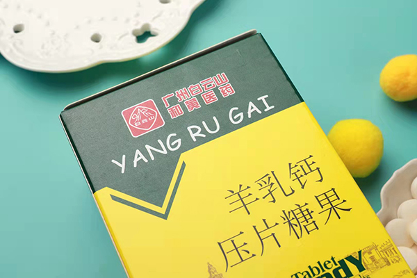 白云山羊乳鈣壓片糖果 (6).jpg