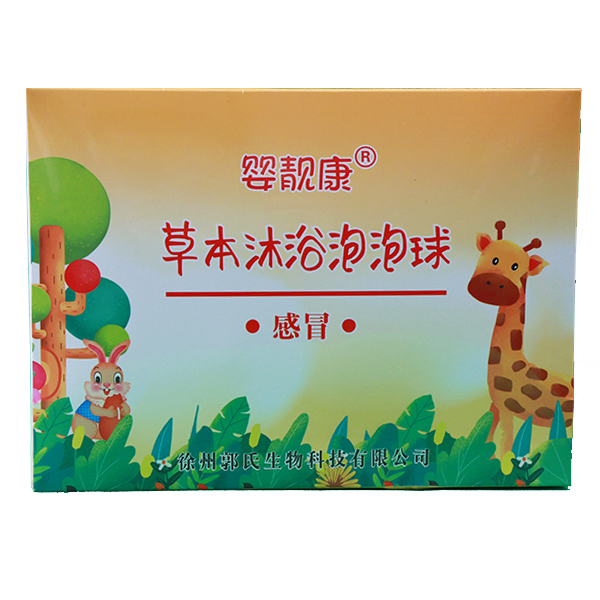 嬰靚康草本沐浴泡泡球 感冒