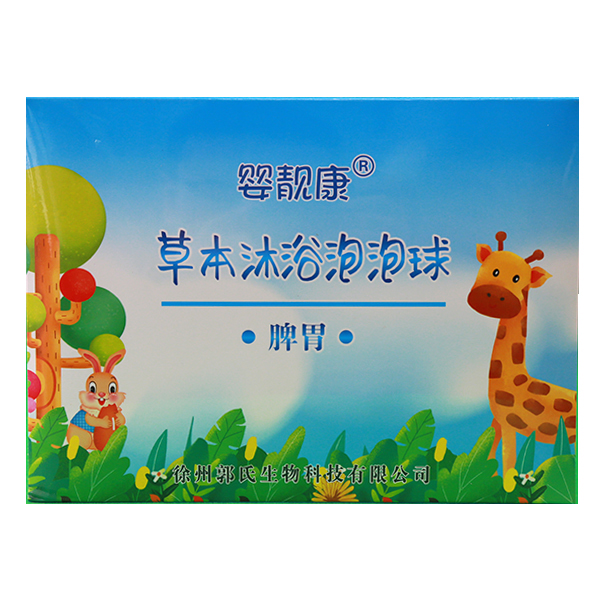嬰靚康草本沐浴泡泡球 脾胃