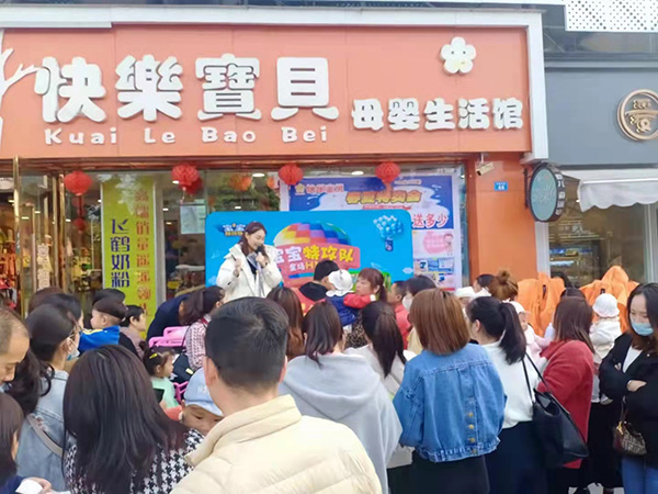 快樂寶貝門店活動.jpg 快樂寶貝門店活動.jpg