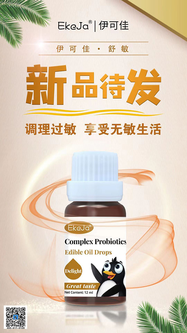伊可佳舒敏.jpg 伊可佳舒敏.jpg