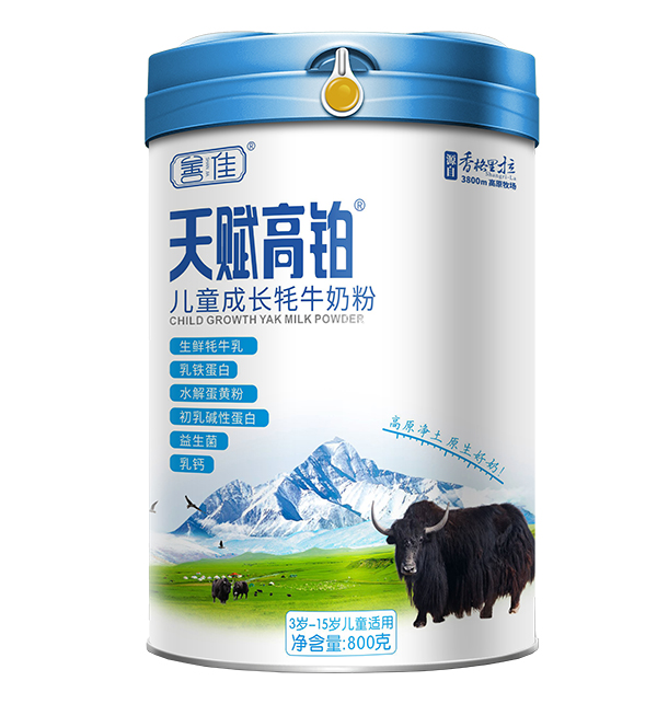善佳天賦高鉑兒童成長牦牛奶粉.jpg