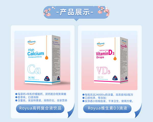 羅伊優(yōu)養(yǎng)進口營養(yǎng)品2.jpg