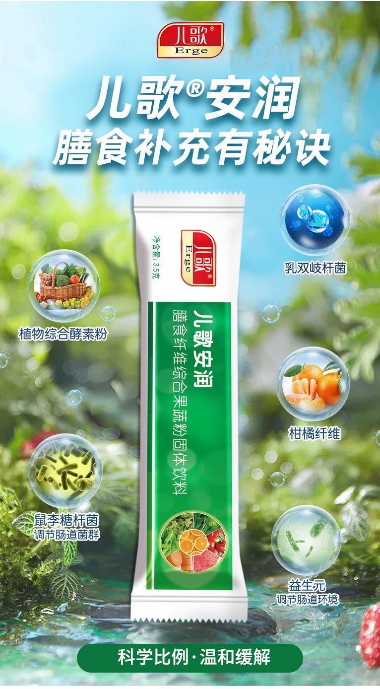 兒歌安潤(rùn).jpg 兒歌安潤(rùn).jpg