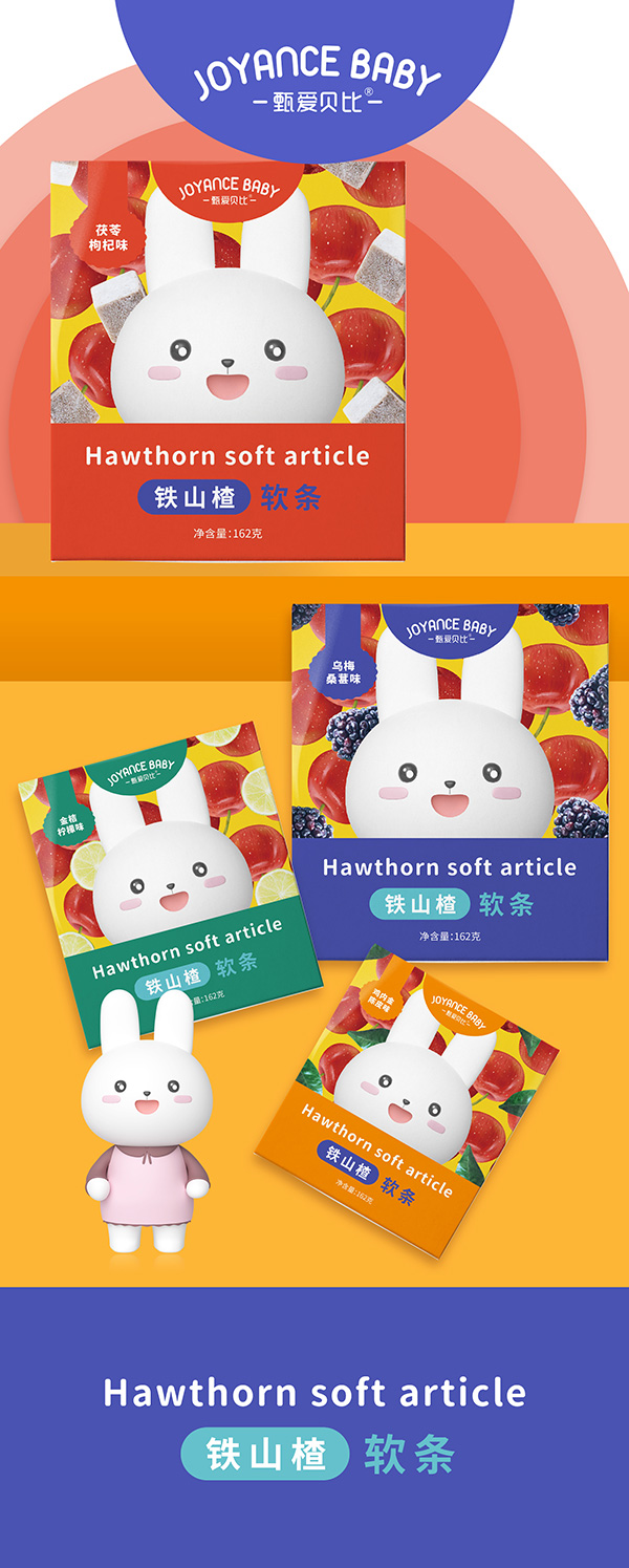 甄愛(ài)貝比鐵山楂軟條.jpg 甄愛(ài)貝比鐵山楂軟條.jpg