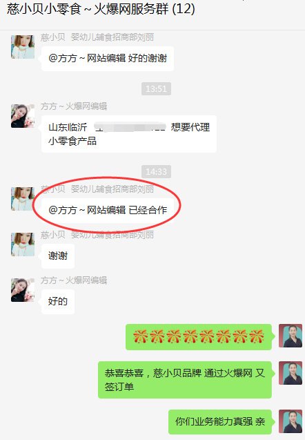 成功合作.jpg 成功合作.jpg