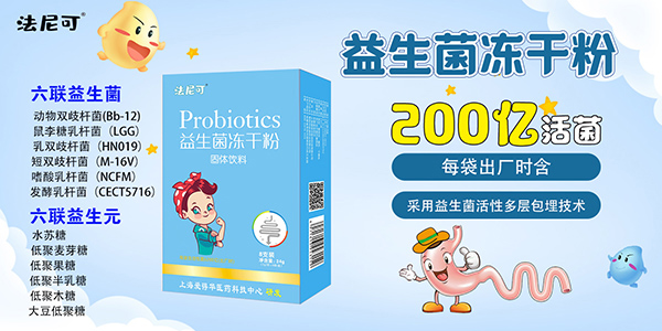益生菌粉.jpg 益生菌粉.jpg