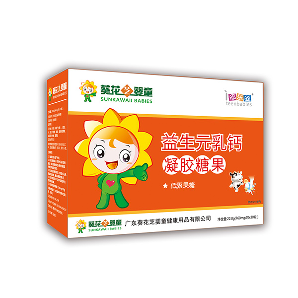 葵花芝嬰童益生元乳鈣凝膠糖果招商.jpg