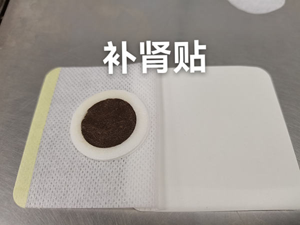 補腎貼.jpg 補腎貼.jpg