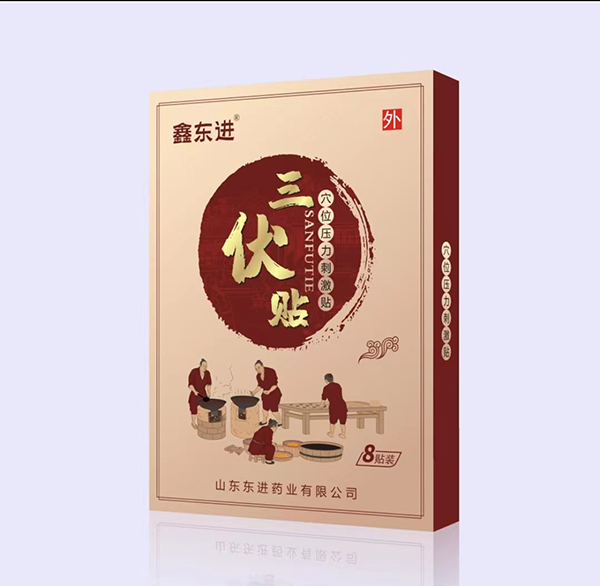 鑫東進(jìn)三伏貼8貼裝.jpg