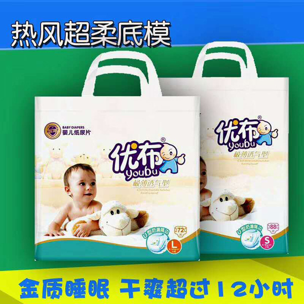 優(yōu)布極薄透氣型紙尿片瞬吸鎖水親膚透氣無(wú)異味尿不濕4.jpg