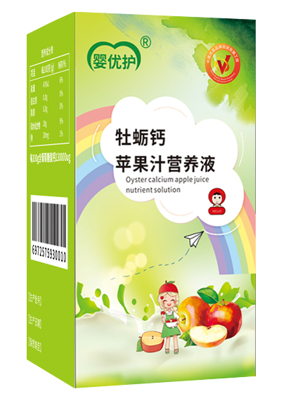 嬰優(yōu)護(hù)牡蠣鈣蘋果汁營(yíng)養(yǎng)液2.jpg 嬰優(yōu)護(hù)牡蠣鈣蘋果汁營(yíng)養(yǎng)液2.jpg