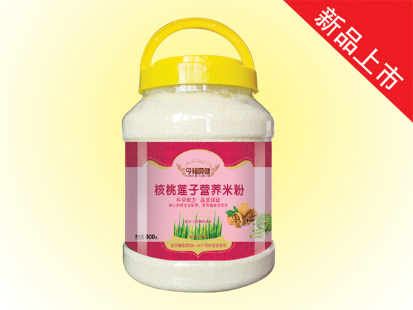 今福貝健營養(yǎng)米粉-核桃蓮子桶裝900g1.jpg