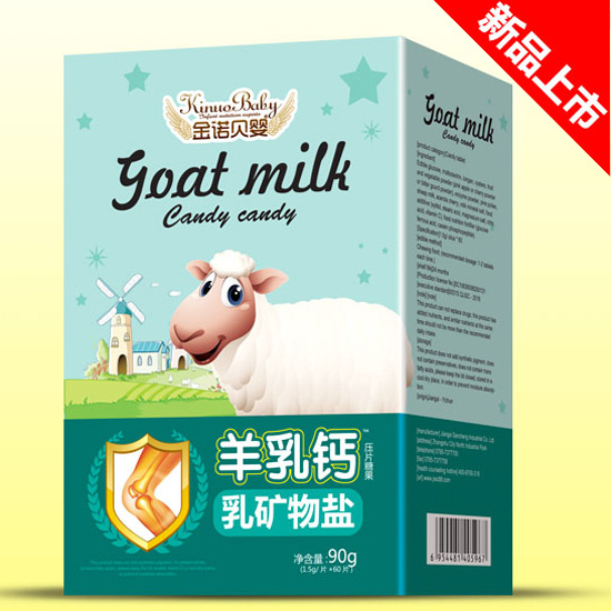 金諾貝嬰壓片糖果乳礦物鹽羊乳鈣.jpg