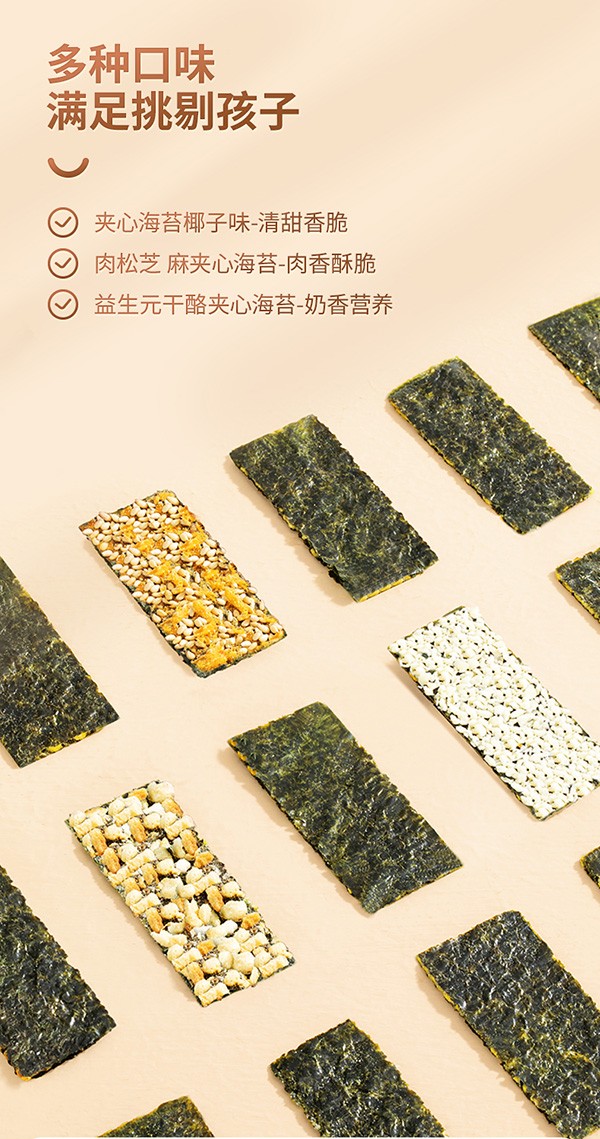 秋田滿滿海苔夾心脆片即食零食無(wú)鹽添加4.jpg
