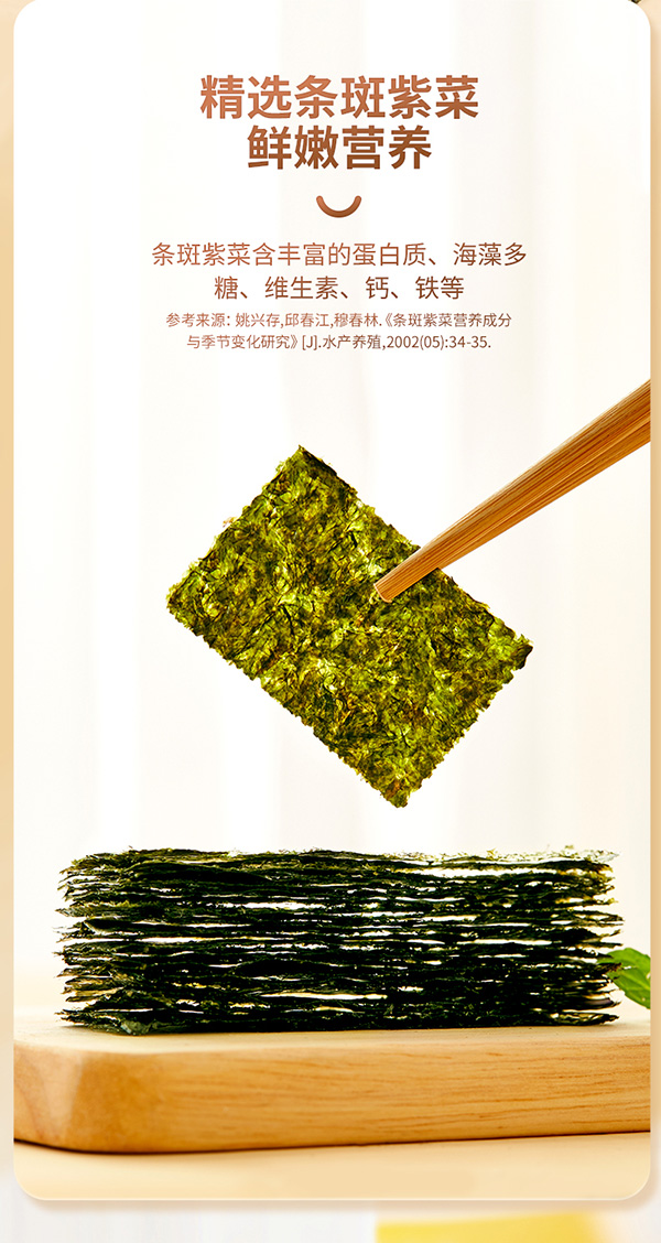 秋田滿滿海苔夾心脆片即食零食無(wú)鹽添加5.jpg
