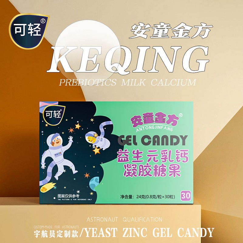 安童金方益生元乳鈣凝膠糖果.jpg