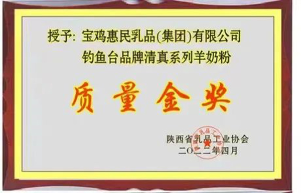 陜西省乳品工業(yè)協(xié)會(huì)副秘書長張琦:為釣魚臺(tái)品牌代言5.jpg 陜西省乳品工業(yè)協(xié)會(huì)副秘書長張琦:為釣魚臺(tái)品牌代言5.jpg