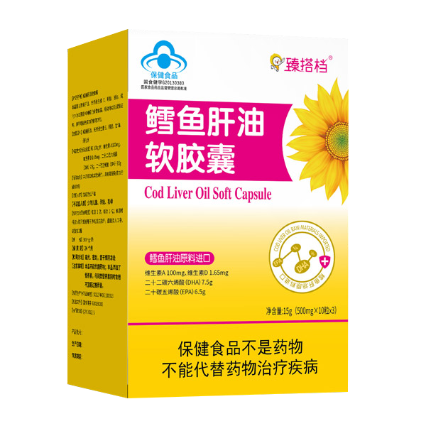 臻搭檔鱈魚肝油軟膠囊豎盒.png 臻搭檔鱈魚肝油軟膠囊豎盒.png